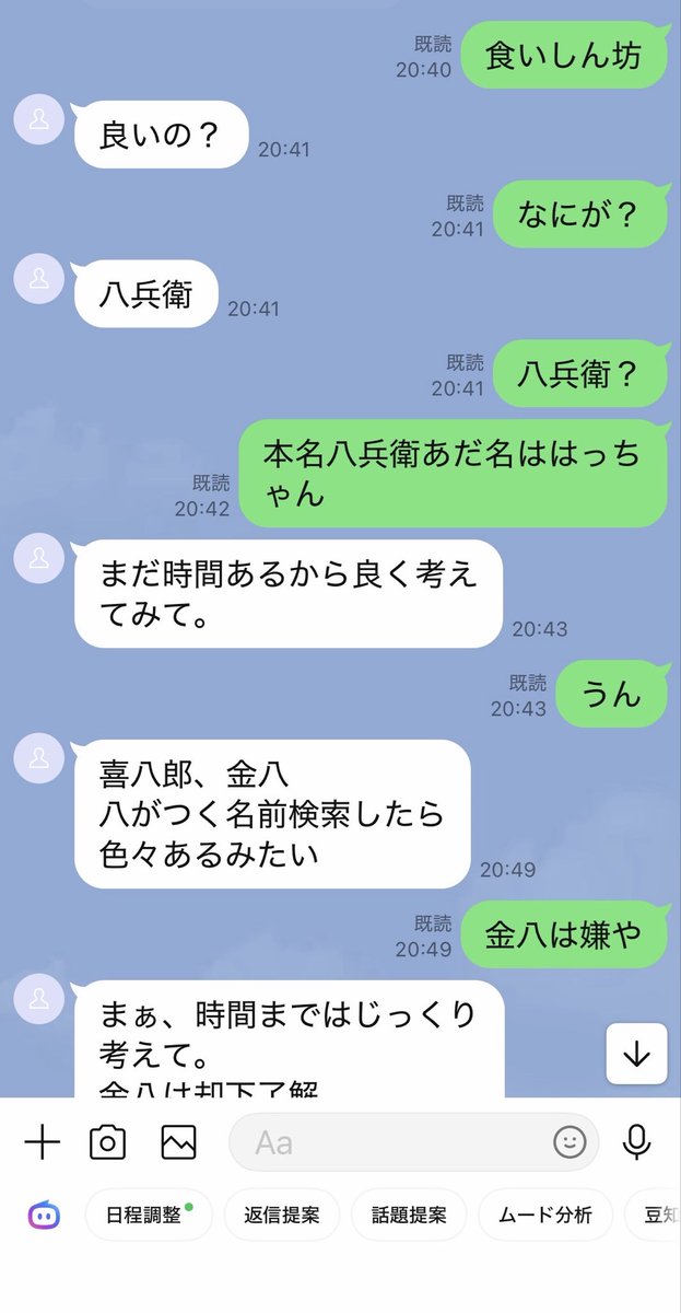 momomaru_g's tweet photo. 昨夜の夫くんとのLINE https://t.co/5zhOGFg8ZL