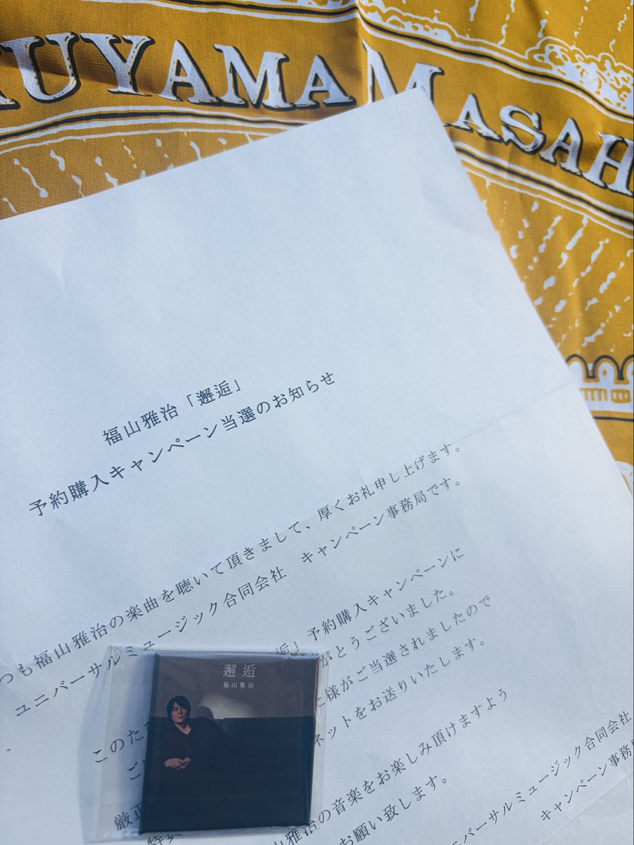 fkde0321150647's tweet photo. 邂逅　キャンペーン初めて当たった！
私には当選は無縁と思ってた…
本当に当たるんだと、びっくり😅
ありがとうございます、大事にします✨
#BROS1991 https://t.co/VGOHNgCg8r