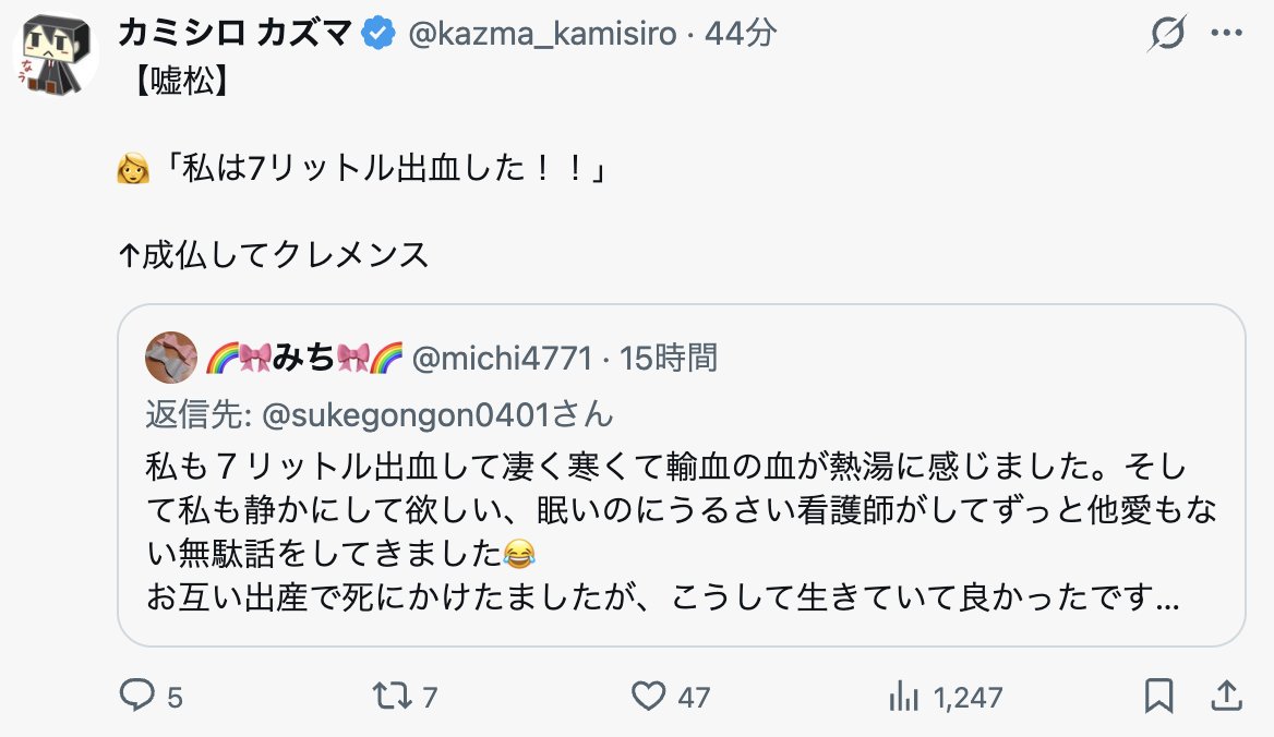 yamada10ra's tweet photo. 医者が7リットルの出血はあり得ると言っているのに、切迫した状況での輸血などを考える事もできないアンフェが、ご自慢の知識で嘘松判定してるのあまりにも惨めすぎて泣けるな。
https://t.co/2giyTnirXl https://t.co/xtJ4wLa7yQ