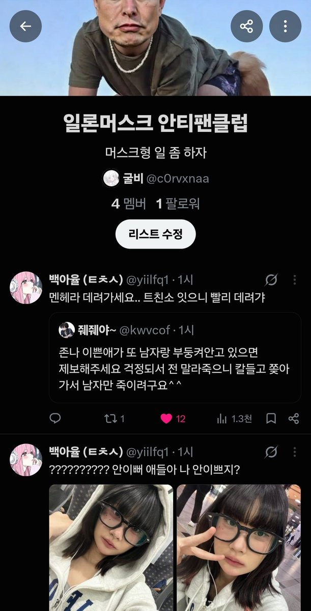 c0rvxnaa's tweet photo. 여기 맴버들 존나 사랑해드림 앙💗 https://t.co/iQVxuiMe4b