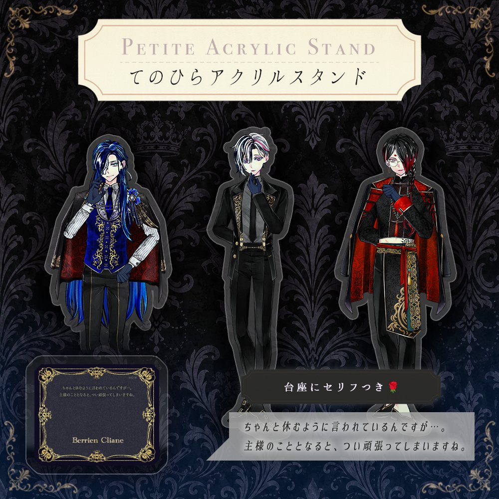 akuneko_shop's tweet photo. 🌹NEW ITEM🌹(1/4)
【予告】
10/9(金)12:00より販売開始

マフィアの世界観で描かれた3つのイベントの絵柄を使用したグッズが初登場🎊

①思い出のアクスタ
（全12種 オープン 1980円）

②てのひらアクスタ
（全12種 オープン 1390円）

③ワインラベル風ステッカー
（全12種 ランダム1枚入 490円） https://t.co/ajipRhrHAl