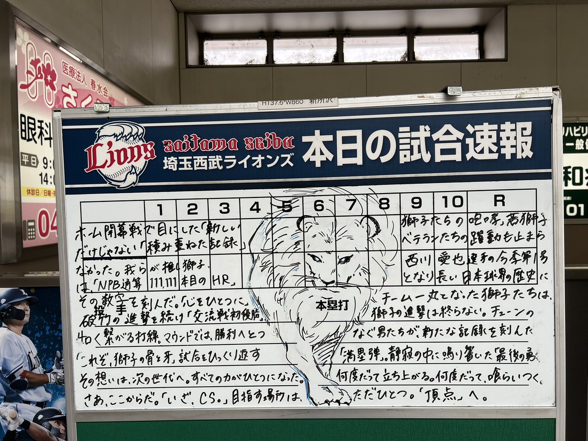 oj_4_real's tweet photo. 新所沢駅の駅員さんでしょうか。
熱量高いですね╭( ･ㅂ･)و̑ ｸﾞｯ

#埼玉西武ライオンズ https://t.co/K6dePoNVHb