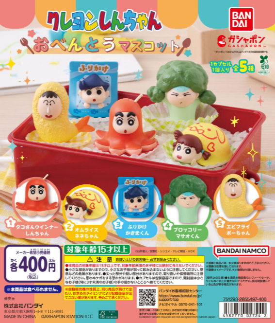 ガチャガチャの森 公式商品部Xの入荷情報の写真