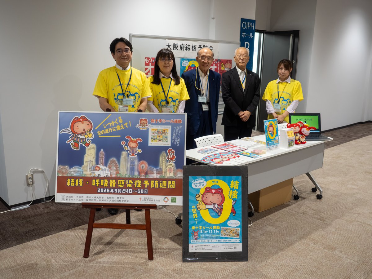 JATA_Osaka's tweet photo. 9/30、大阪府と大阪健康安全基盤研究所が主催された啓発セミナーに、当会も共催団体としてブースを出展しました。来場された方々に普及啓発や、複十字シール募金活動を行いました☺

#結核呼吸器感染症予防週間
#大阪府結核予防会 https://t.co/3TzeT6LgX9