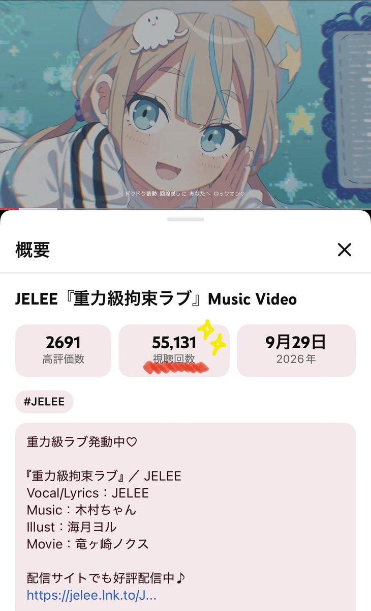 jeleechandayo's tweet photo. 『重力級拘束ラブ』Music Videoが
早速5万再生〜！！！🎉

たくさん見てくれてありがとう😚🫶
https://t.co/pNAHhBVBQj
みんなの好きな映像とか歌詞を、MVコメント欄にタイムコード付けて教えて欲しいな〜！！

木村ちゃんに参考までに聞いたら、
🪼
1:26 歌詞の「気絶」に合わせて目線が倒れる演出が素晴らしいです！私と同じです！
🪼
だって笑

JELEE