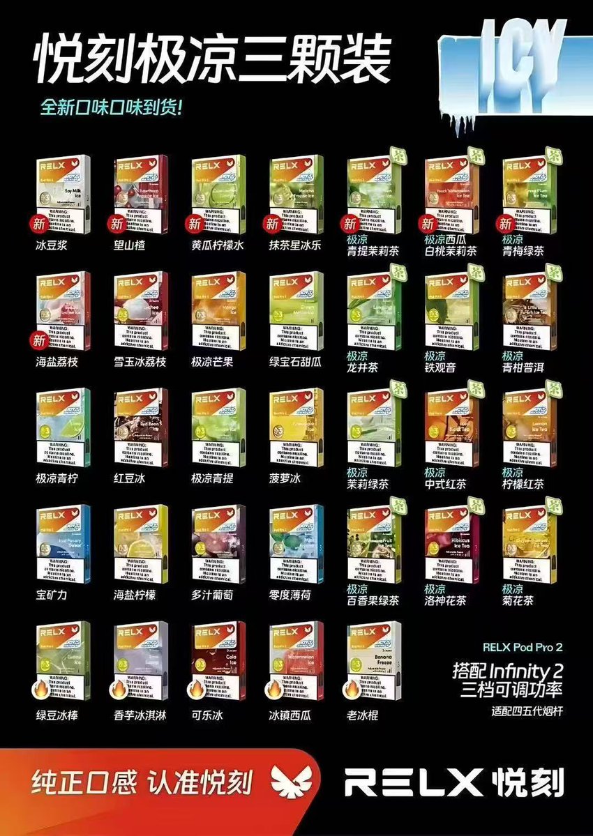 i7yaqs's tweet photo. 海外版 #悦刻六代三粒装蛋（扫码正品可查）全新全口味到货，味道天花板，果味超浓
-库存 口味

西瓜  薄荷  龙井  柠檬  荔枝  奶茶  菠萝  香蕉  草莓  苹果  芒果  柚子  宝矿力  可乐  香芋  青提  青柠  哈密瓜  绿豆  桃子  百香果  乌龙茶  冰棍

更多产品请点击主页添加购买❤️ https://t.co/hCa4YM7vB6