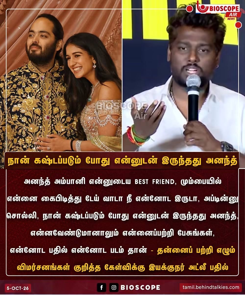 muthuhere3's tweet photo. கஷ்டப்பட்டவனுக்கு எப்படி அம்பானி மகன் சகவாசம் கிடைத்தது?!?

வாய் இருக்குன்னு இப்படியா கேட்பவர்கள் காதுகள் பாவமில்லையா?!? https://t.co/dt5xYNBsS7