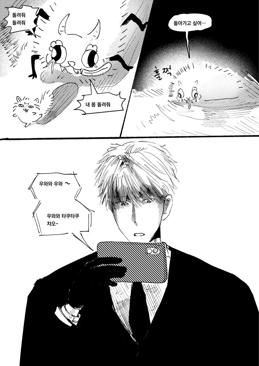 bingplant1234's tweet photo. 돌려줘 https://t.co/gSbDcCEzIs