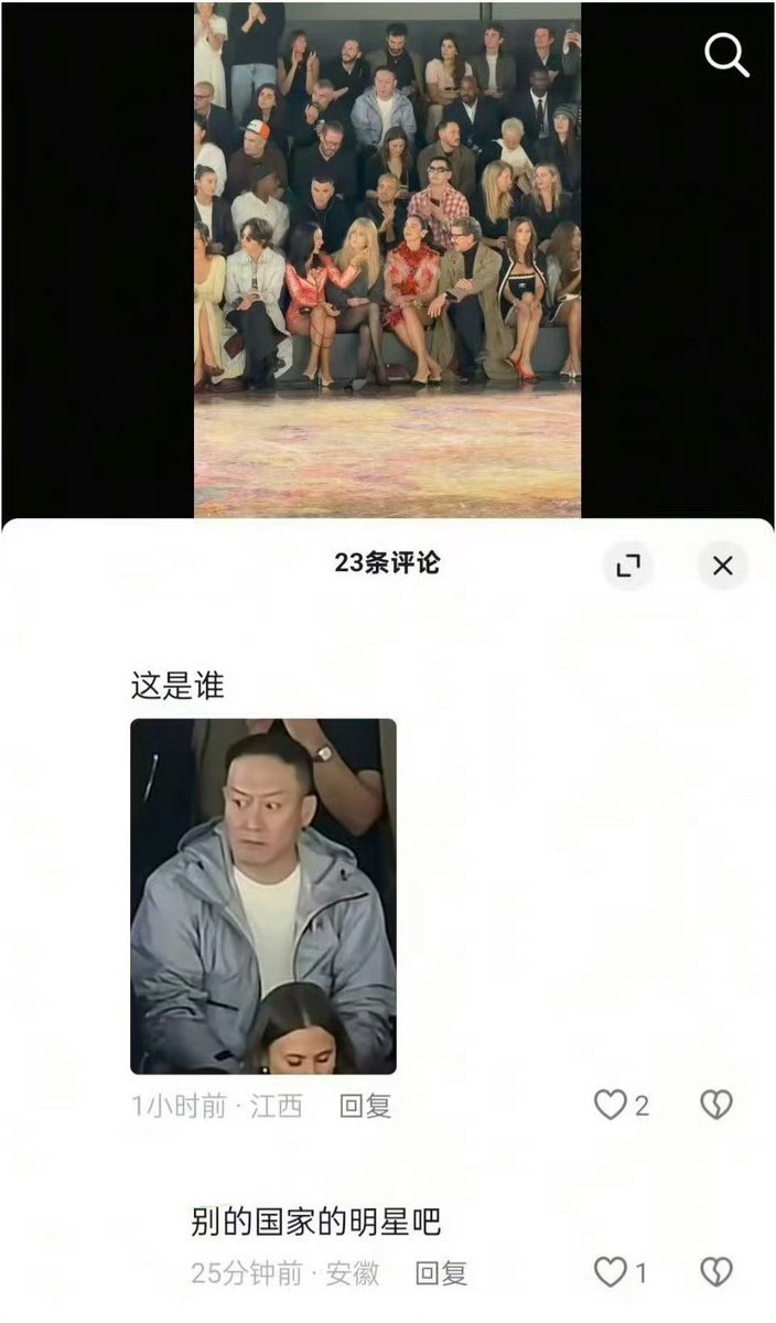 envyofyibo's tweet photo. Other celeb fans mistaken Wang Yibo agent Yanyan as celebrity from Southeast Asia 🤣😆

WANG YIBO CHANEL PFW SS27
#WangYiboxChanelSS27 #Chanel
#CHANELSpringSummer #ChanelSS27 #WangYibo https://t.co/pVDg3NJDX6