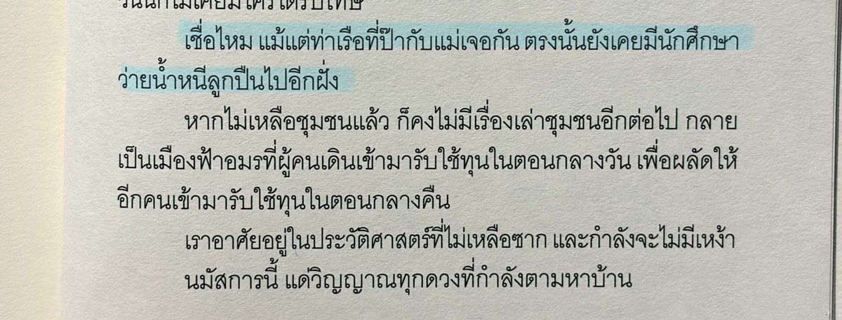 habc26's tweet photo. 🕯️ https://t.co/B3JCt7Oh6n 

#ลบมรดกรัฐประหาร6ตุลา #50ปี6ตุลา https://t.co/HKrlX2kCVz