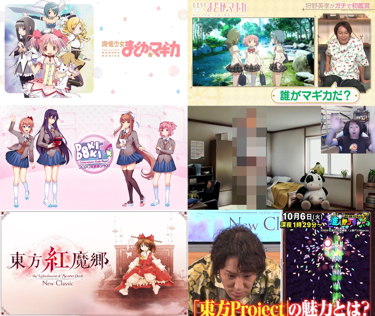 smyk_syacho's tweet photo. 狩野英孝はどこまで行ってしまうのか？
まどマギ、ドキドキ文芸部！、東方紅魔郷:NewClassic https://t.co/8nVg0gFLYy