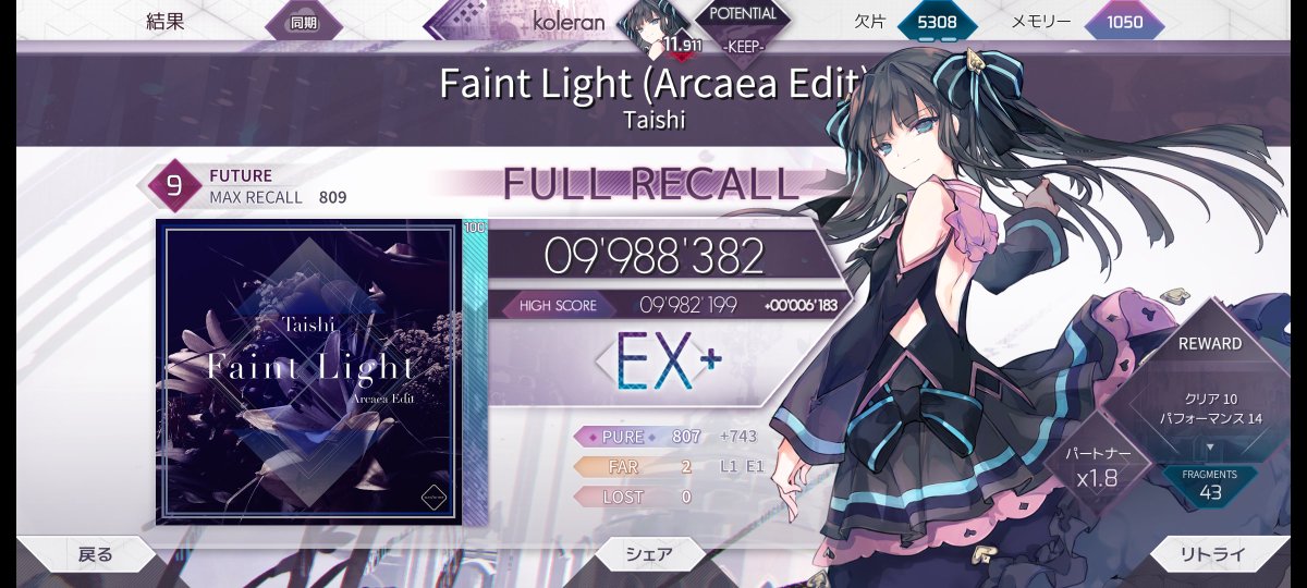 koreran_arcaea's tweet photo. 昨日の伸び https://t.co/iYIBr51cyR