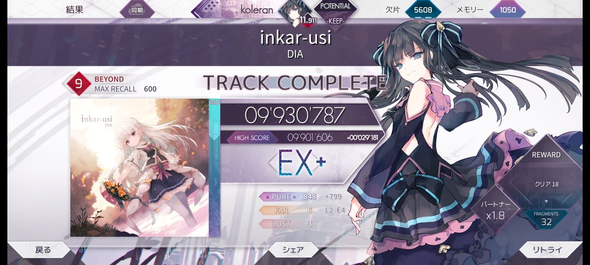 koreran_arcaea's tweet photo. 昨日の伸び https://t.co/iYIBr51cyR