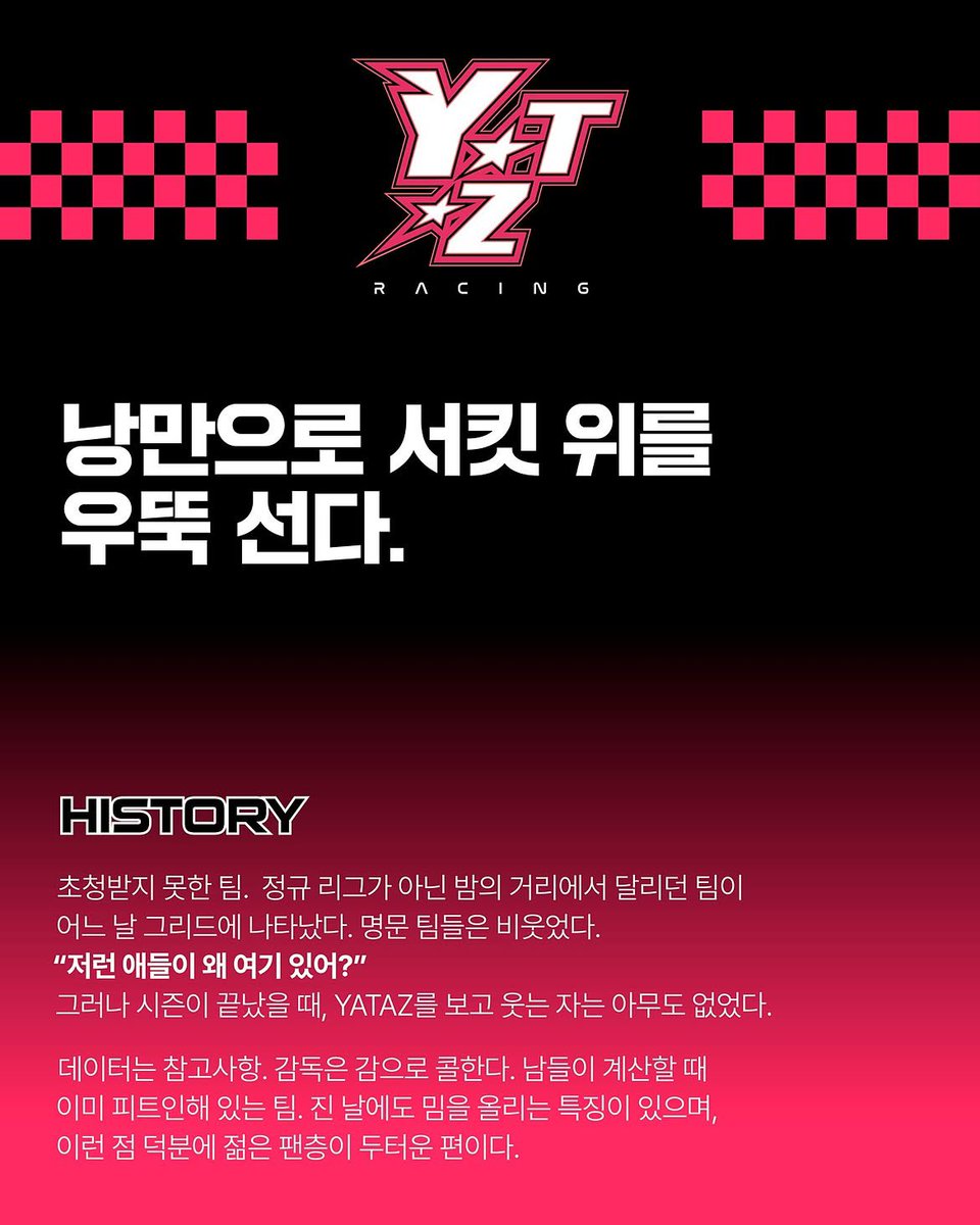 bambykoi's tweet photo. 리그의 원년 멤버        vs        초청받지 못했던 팀
역사 있는 명문 강호                혜성처럼 등장한 언더독

이 두팀이 결승에서 만나면 진짜 맛있는거 알지;; https://t.co/Lokeb3mOOG