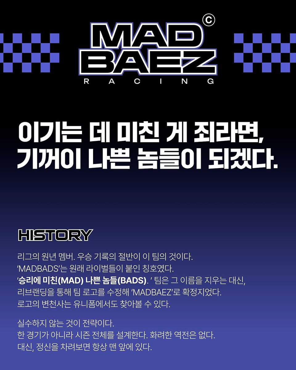 bambykoi's tweet photo. 리그의 원년 멤버        vs        초청받지 못했던 팀
역사 있는 명문 강호                혜성처럼 등장한 언더독

이 두팀이 결승에서 만나면 진짜 맛있는거 알지;; https://t.co/Lokeb3mOOG