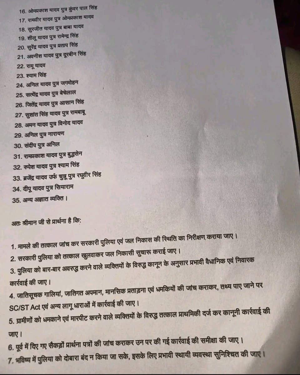 BRAHMAN_BR28's tweet photo. कन्नौज छिबरामऊ मै यादवों के पूरे मोहल्ले पर लगा  एससी_एसटी_एक्ट 35 से ज्यादा लोग नाम दर्ज
जय बहुजन  - जय समाजवाद 🙄 https://t.co/81b9FxA4bz