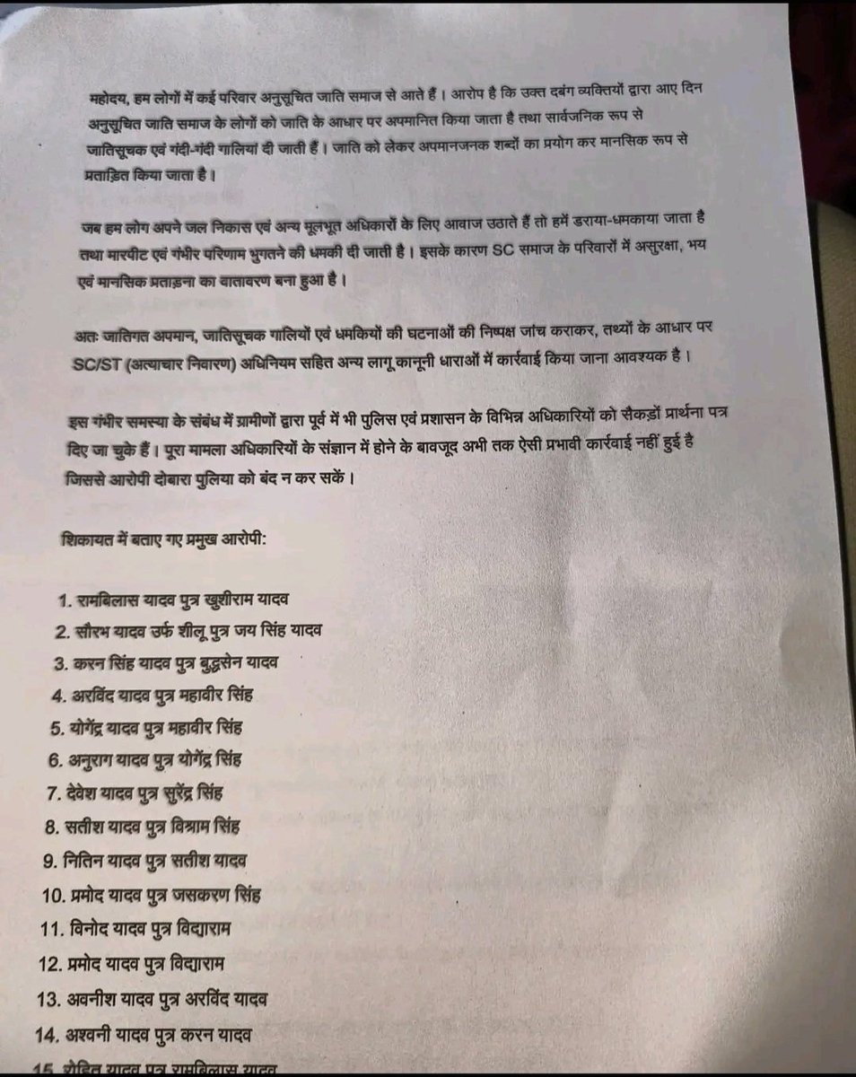 BRAHMAN_BR28's tweet photo. कन्नौज छिबरामऊ मै यादवों के पूरे मोहल्ले पर लगा  एससी_एसटी_एक्ट 35 से ज्यादा लोग नाम दर्ज
जय बहुजन  - जय समाजवाद 🙄 https://t.co/81b9FxA4bz