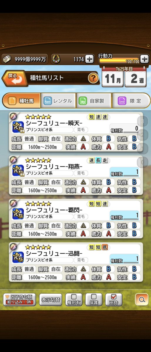 Mejirofarm's tweet photo. 央燕は少し解釈不一致かなぁっと。とは言え予算も無いですし、今の私には持て余す事になりそうです。

手持ちスズカ、マック、ナイトリーで中〜長までカバー出来ますし、此処はお菓子加えて眺める事にします。 https://t.co/aqNiDQX9Yv