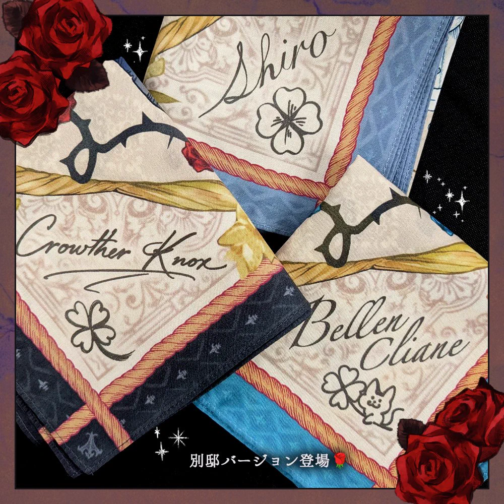 悪魔執事と黒い猫 あくねこ おまじないハンカチ＆公式香水セット ルカス 公式】あくねこgoods & event (@akuneko_shop) / X