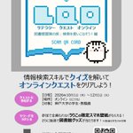 Photo by 神戸大学附属図書館 (@KobeU_Lib)
