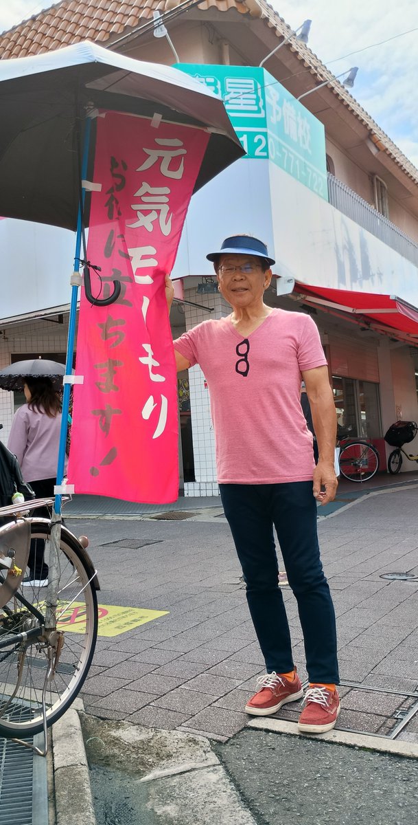 morichan55net's tweet photo. #四條畷 #森本勉
予算決算常任委員会が続いたので、６日ぶりの街頭活動を #栄通商店街 で。久しぶりの晴天でもあり、実に多くのお買い物客様方とご挨拶お話しが出来ました。介護保険・後期高齢者医療・道路の補修・入り込んでくる隣家の樹木の相談などを頂きました。頑張ります🤗 https://t.co/Bci5lYgFkE