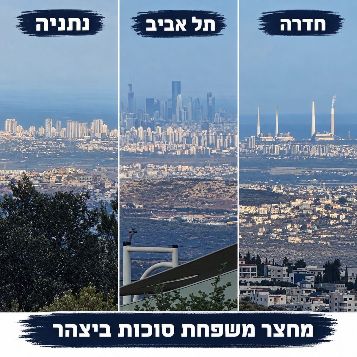 YinonMagal's tweet photo. צבי סוכות:
בוקר טוב תל אביב נתניה וחדרה 😀
צילמתי אתכם עכשיו בגלקסי 25 מחצר הבית שלנו ביצהר.
ולחשוב שליברמן רוצה פה כוחות ירדניים, אייזנקוט ובנט אוטונומיה פלסטינית.
אין קיום למדי��ת ישראל בלי יהודה ושומרון🇮🇱
ככה פשוט! https://t.co/AUa1xHQg9z