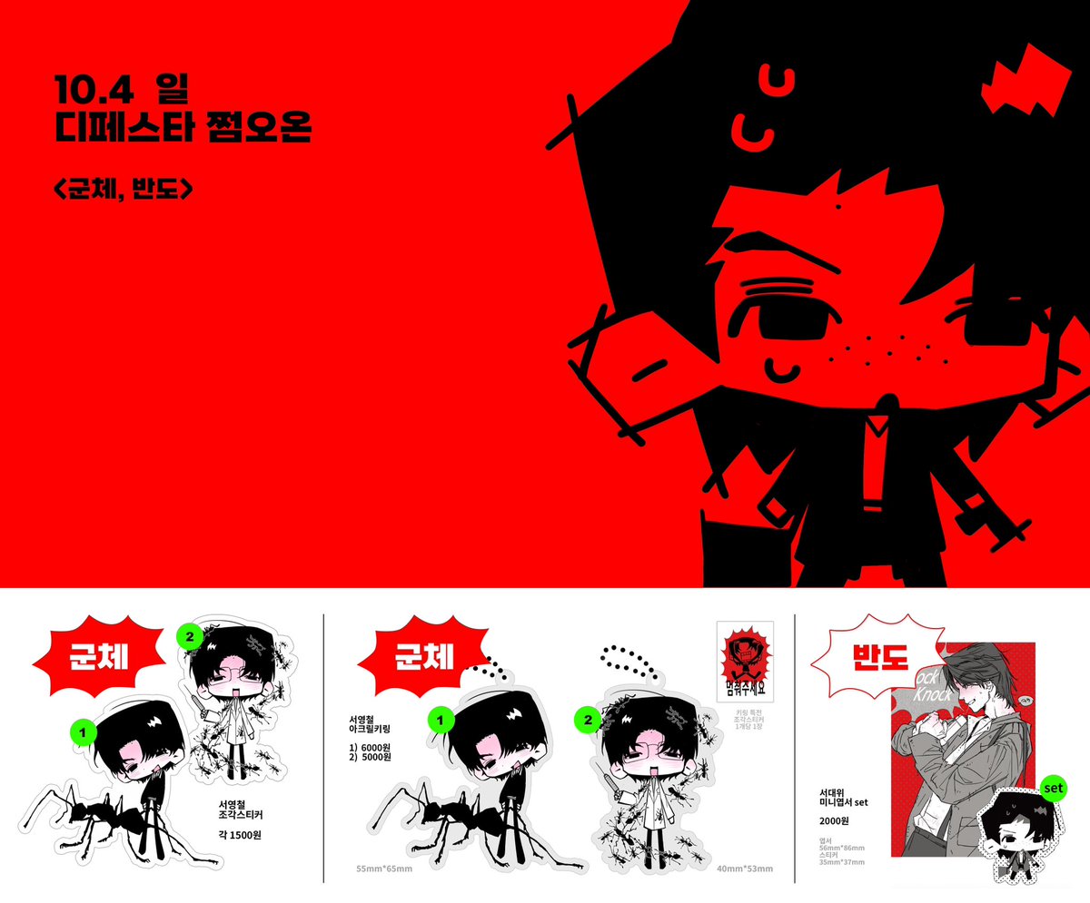 Wvm5c's tweet photo. 「 10디페 쩜오 재고 통판 폼 」

< 복수는 나의 것,  호프, 군체, 반도 >
재고통판 합니다!

💥10/6(화) 22:00 ~ 10/9(금) 23:59

https://t.co/UfdWZ9Bhza https://t.co/RroWt8FRx2