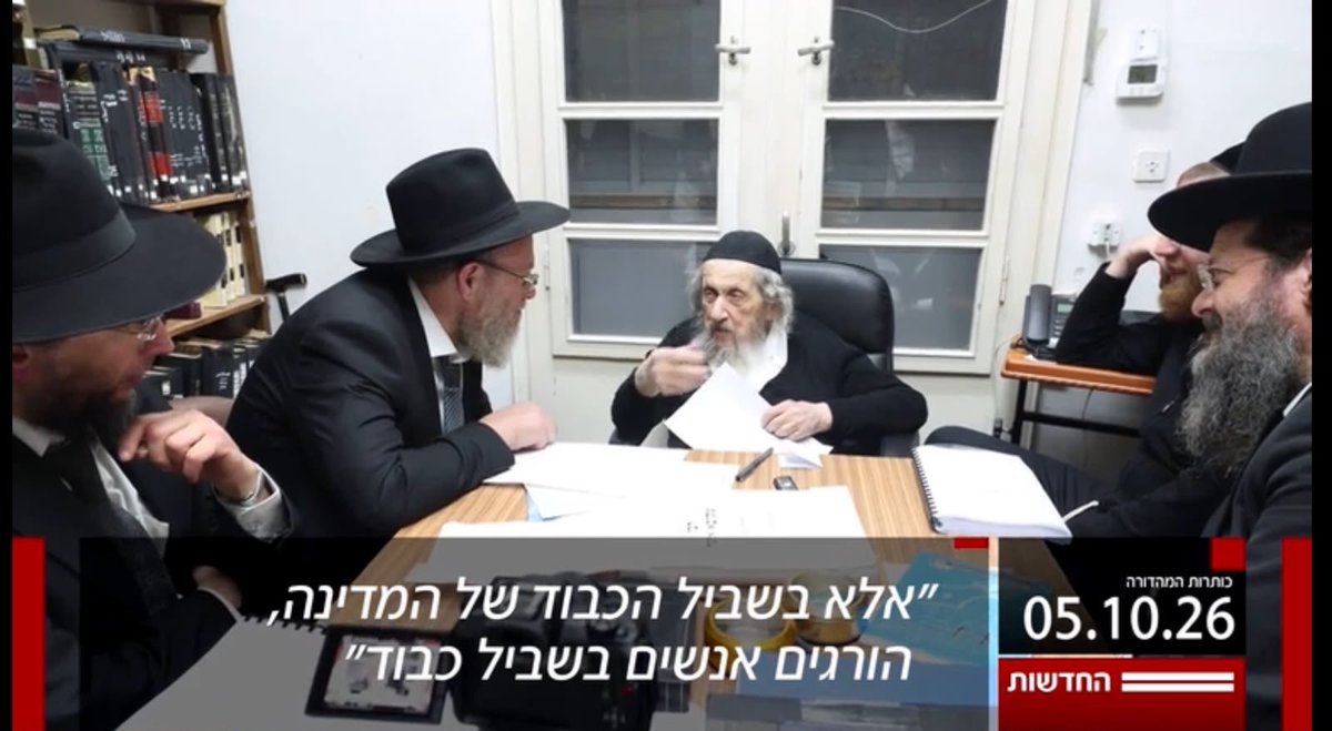 oshratganigonen's tweet photo. אחרי שלוש שנים של מלחמה מדממת, ישראל קמה השבוע למציאות מפוצלת. 

בעוד עשרות אלפי הורים ממשיכים לשלוח את ילדיהם לחזית, יו"ר ש"ס אריה דרעי מתלונן על ה"חרדה" של משפחות משתמטים שחוששות ממעצר. 

בעוד מהדהדים דבריו הבזויים של הרב לנדאו (״הציונות הביאה את האסונות לעם ישראל״, ״חיילים נופלים בשביל לקבל כבוד״), המונים יצאו הלילה לרחובות למנוע באלימות מעצר של עריק מצה"ל.

המפלגות החרדיות הפכו את ההשתמטות לתפיסת עולם אקטיבית, ומקבלות מנתניהו גיבוי אבסולוטי במחיר של פגיעה בצבא העם.

מי שמבזה את הלוחמים שלנו לא ימשיך להכתיב את העתיד שלנו. הבחירות הקרובות הן הכרעה ברורה: ממשלת השתמטות שרומסת את הערכים שלנו, או ממשלת גיוס שתחזיר את האחריות הלאומית.