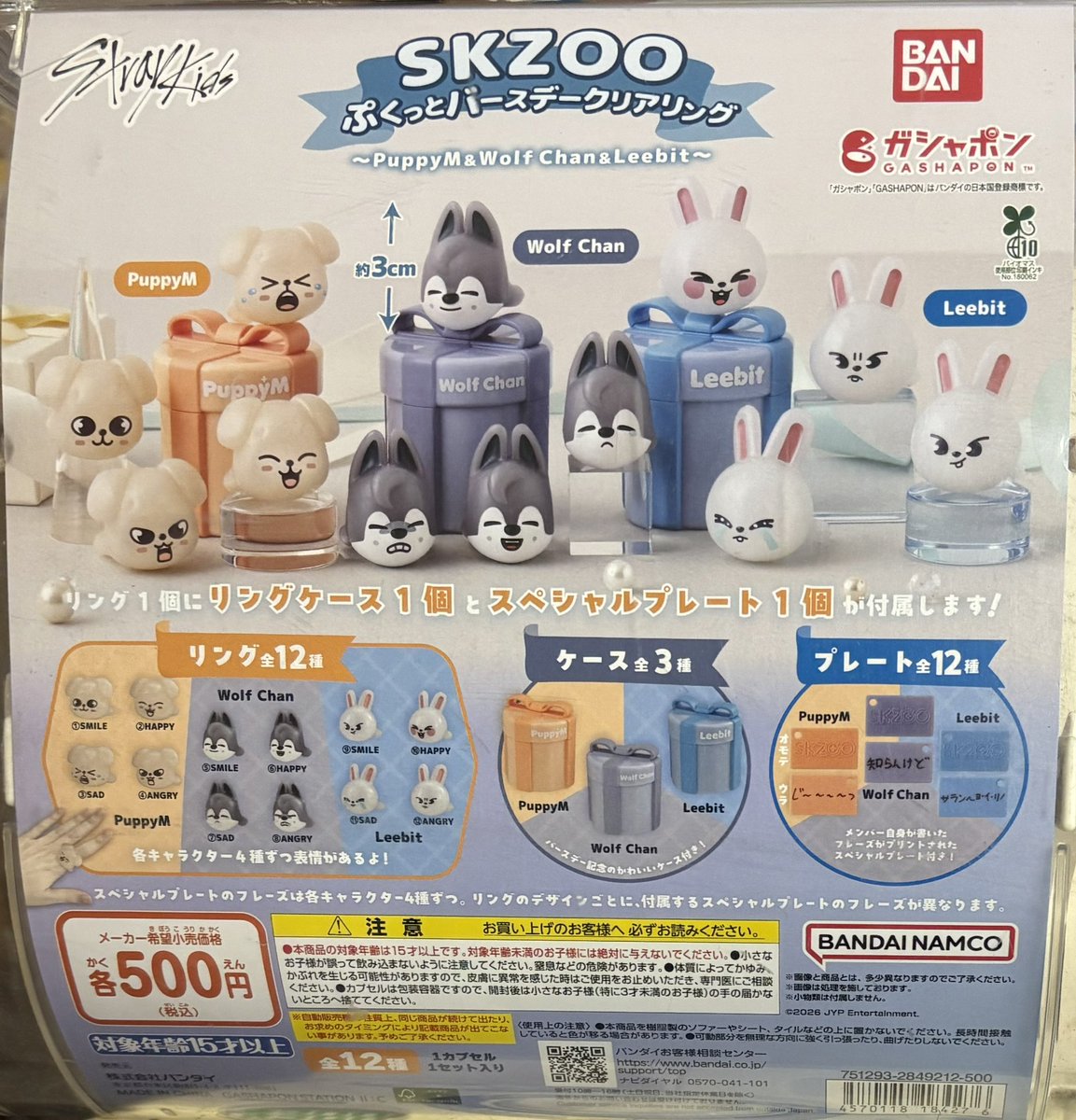 ガチャガチャショップ秋葉原店の入荷情報の写真
