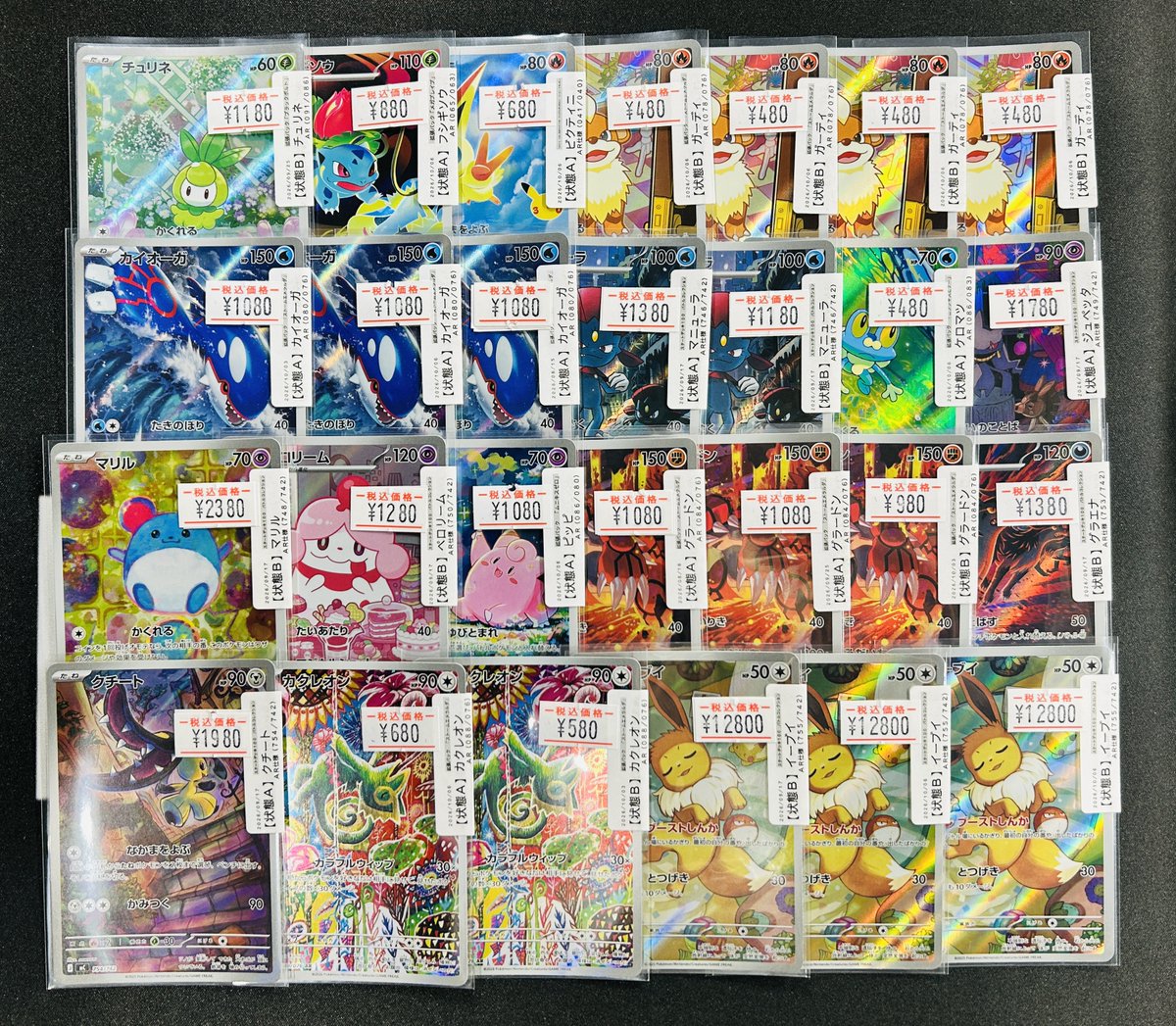 Bluve_osaka's tweet photo. 大阪梅田のポケカ専門店
TCG SHOP Bluveです！

画像のカードを店頭ショーケースに追加しました✨

ぜひ店頭にてご確認ください☺️

#ポケカ #ポケモンカード #梅田 #AR https://t.co/YRWatasxIR