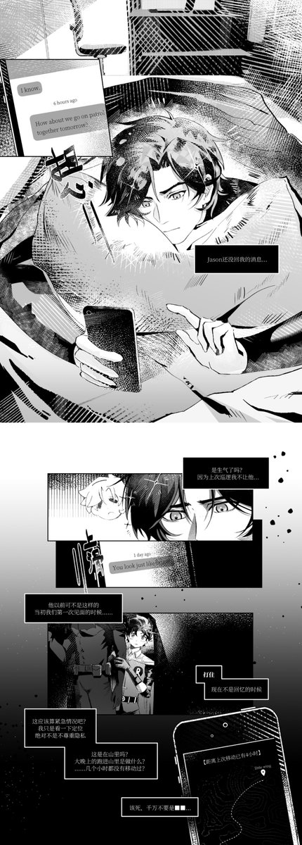 aiksemarban's tweet photo. #DickJay
#dickgrayson
#jasontodd
到处放一下这个试阅，突然想起来有X还没放
cp33首发
［黑曜石不溶于银］ https://t.co/TjAOXaMieI