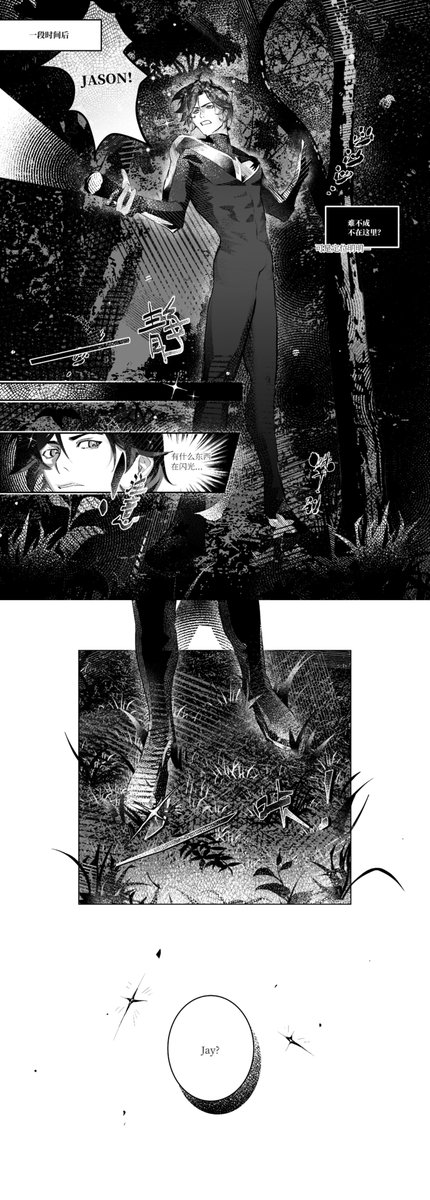 aiksemarban's tweet photo. #DickJay
#dickgrayson
#jasontodd
到处放一下这个试阅，突然想起来有X还没放
cp33首发
［黑曜石不溶于银］ https://t.co/TjAOXaMieI