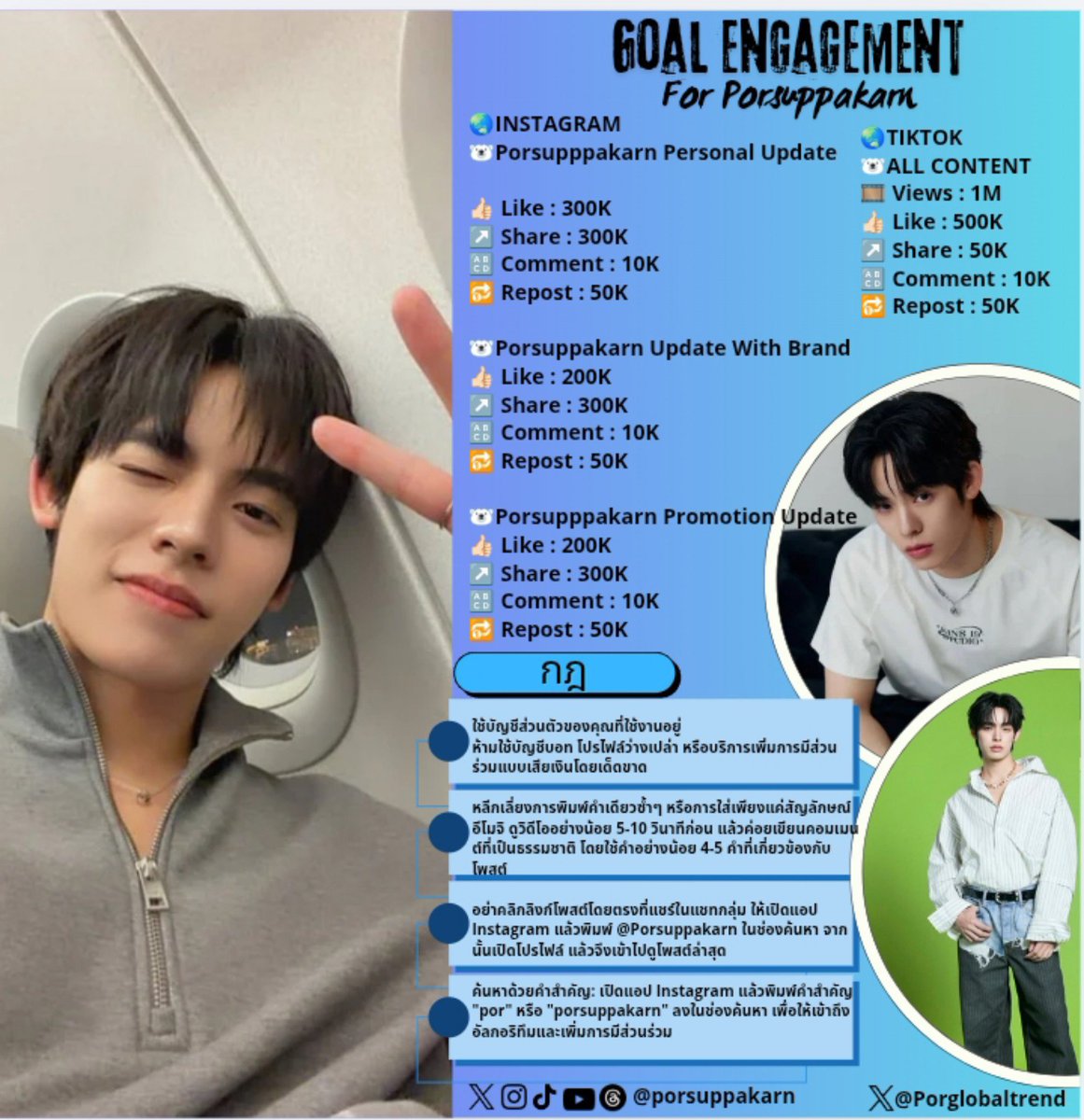 Porglobaltrend's tweet photo. Goal Engagement For Por📊

แน่นอนว่ายิ่งเยอะก็ยิ่งดี.. พวกเราจะเห็นได้ว่าบัญชีของปอ (Por) เหมือนกำลังมีปัญหาเรื่องอัลกอริทึม ปอเล่นโซเชียลมีเดียค่อนข้างน้อย ซึ่งมันส่งผลกระทบต่ออัลกอริทึม ดังนั้น ตอนนี้พวกเรามาค่อยๆ ช่วยดันอัลกอริทึมของปอ เพื่อให้โพสต์ไปปรากฏบนหน้าฟีดกันนะคะ https://t.co/kd6rQIbR0Y