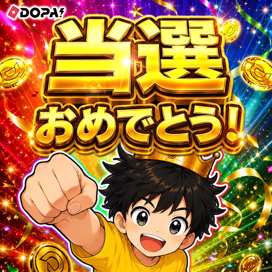 DOPAくん (@DOPA_0124) / X