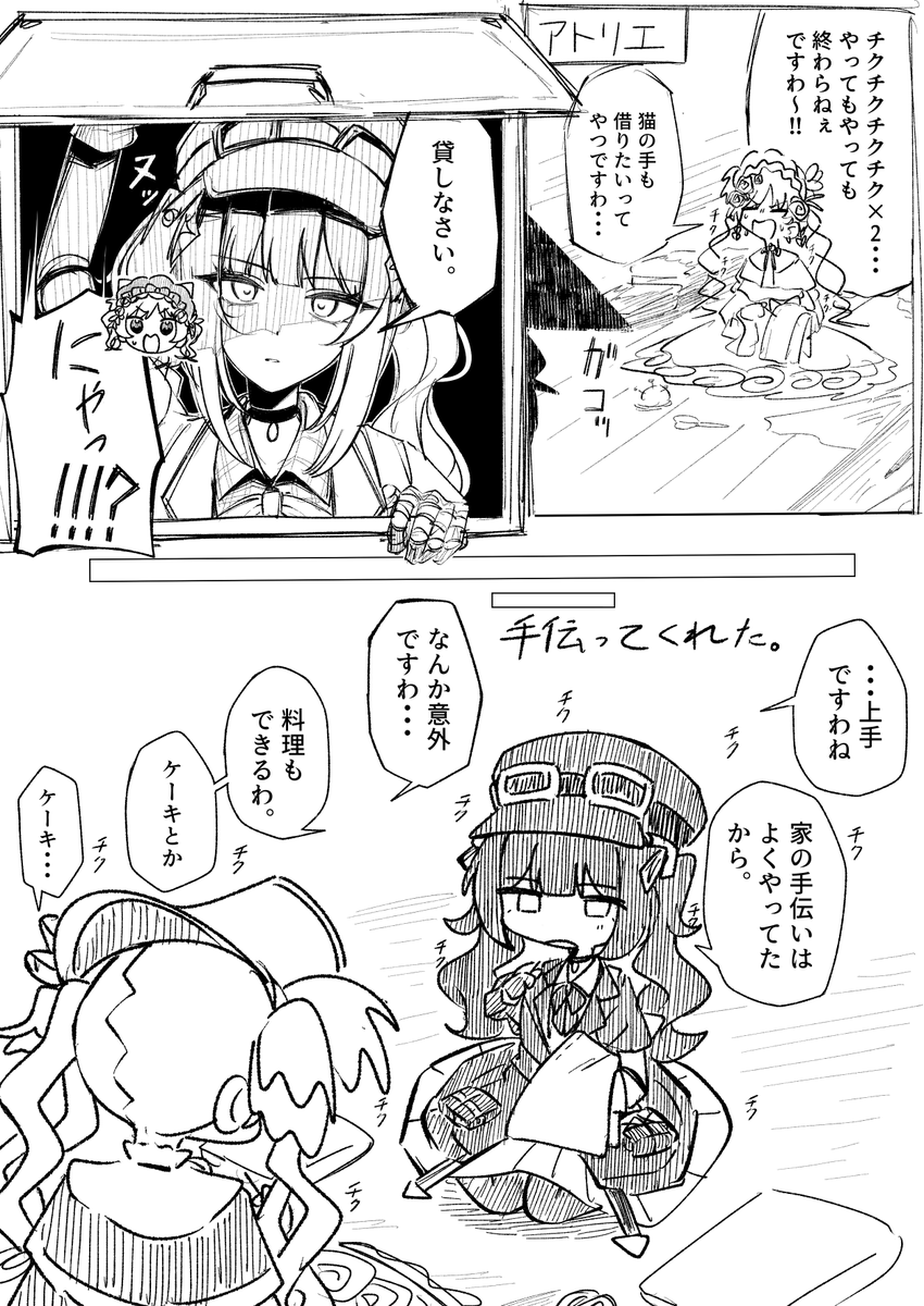 ko_nnichi_wa's tweet photo. ナノハン
#まのさば二次創作 https://t.co/QV1Xxw3aRX