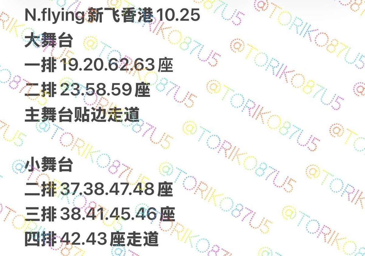 chinaman_KE's tweet photo. N.Flying FAN MEETING IN HONG KONG 🇭🇰

📅 10/25
📍 Hong Kong
🎫 香港チケッティング｜チケット代行

💰 すぐにお支払い可能な方優先
💌 希望座席・枚数・予算を記載のうえDMください

#NFlying #엔플라잉 #NFlyingHongKong #NFlyingFanMeeting #NFlyingFM #NFlyingConcert #NFlyingTicket #NFlying2026 #HongKongConcert #HongKongLive #HongKongTicket #香港コンサート #香港ライブ #香港チケット #香港公演 #香港イベント #チケット代行 #チケッティング #海外チケット #KPOP #KPOPConcert #KPOPTicket #KPOPチケット #韓国バンド #韓国アーティスト #香港KPOP #티켓 #양도 #NFlyingJapan #NFP