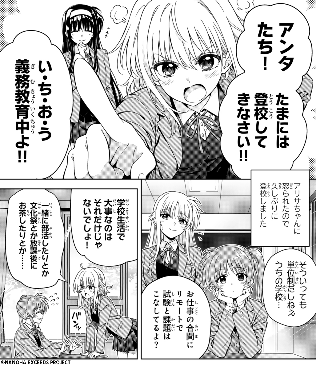 lyricalnanoha_ tweet picture