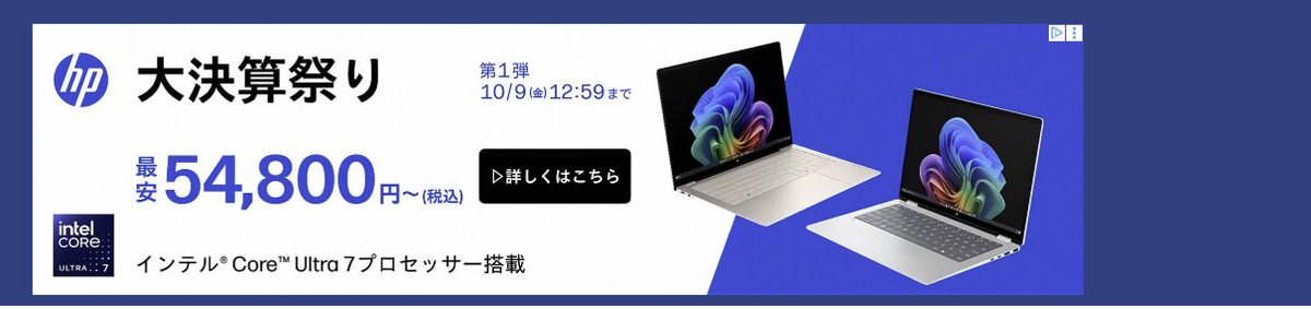 masamis's tweet photo. Ultra7登載で54,800円〜！に釣られてみにいったら、MediaTekだった件のHP。

https://t.co/DtLcTGoiDz https://t.co/vMmdK3lc7g