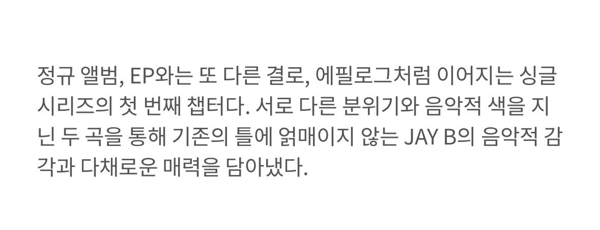 OT7Ahga's tweet photo. Description of #Chptr1:
“It is the first chapter of a single series that unfolds like an epilogue, taking a different direction from a full-length album or EP. Through two songs with distinct moods and musical colors, it captures JAY B’s musical sensibility and multifaceted charm, unconstrained by existing conventions.”

JAY B 3rd Single ‘Chptr. 1’ 🍈
🗓️ 2026.10.27, 6PM KST

#Honeydew @defjaybkr #JAYB #Def. #제이비 @528hzkr 🍓