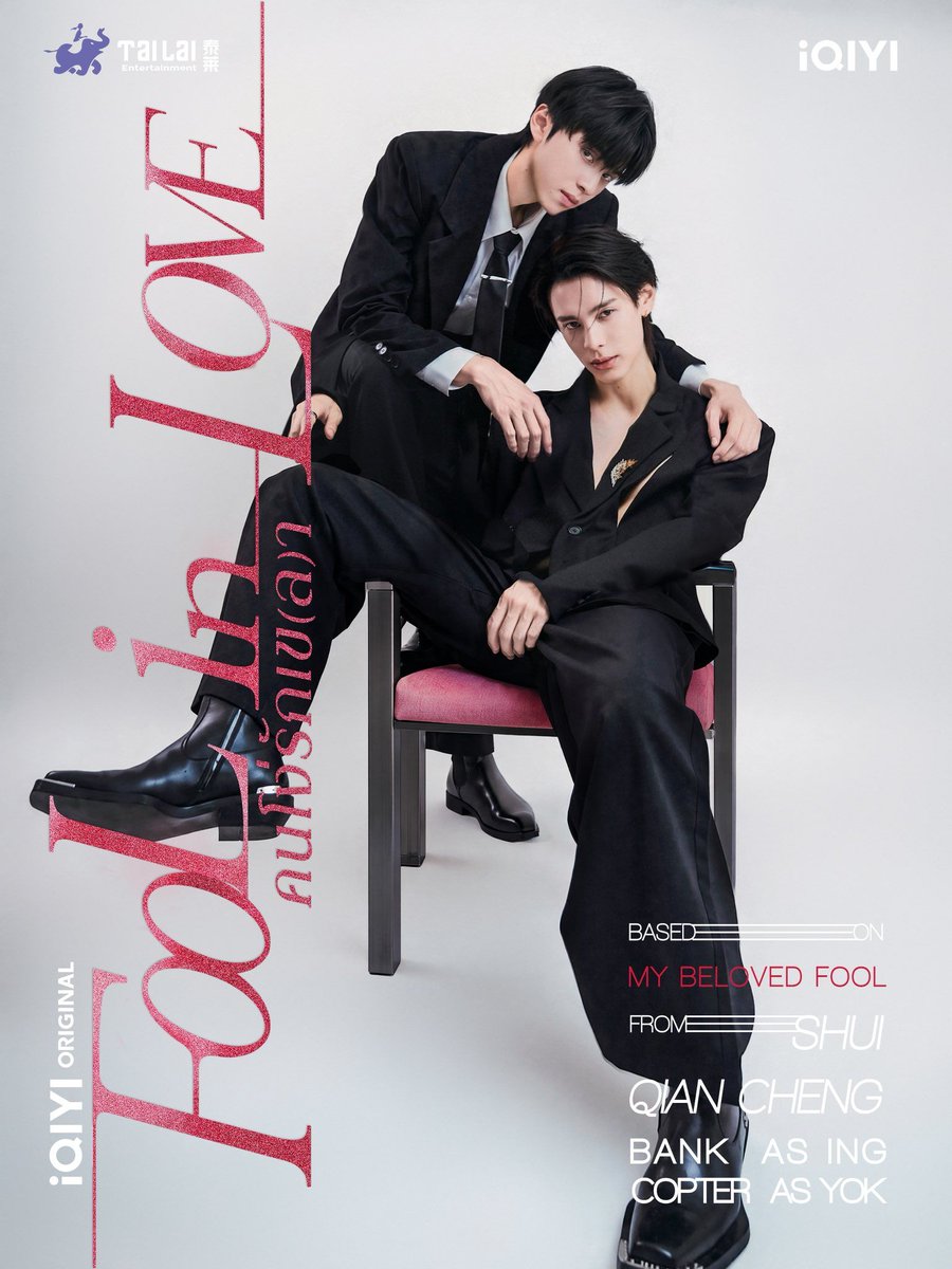 Mirror_org's tweet photo. ขอขอบคุณผู้บริจาคช่วยเหลือผู้ประสบภัยน้ำท่วมในนามแฟนคลับ Copter นันทพงศ์- Bank อาทิตย์ และทีมนักแสดงจากซีรีส์ 

บริจาคทุนทรัพย์จำนวน 5,000 บาท แก่กองทุนภัยพิบัติ โดยมูลนิธิกระจกเงา 

#foolinlove
#copterntp
#bankartit

ทุกคนสามารถติดตามผลงานทั้งคู่ผ่าน iQIYI Original “Fool in Love คนโง่รักเข(ล)า”
เริ่มตอนแรก 8 ตุลาคมนี้ ทุกวันพฤหัสบดีและวันศุกร์ เวลา 20:00 น. บนแอป iQIYI และเว็บ https://t.co/fJJZx9gZXW ได้ค่ะ