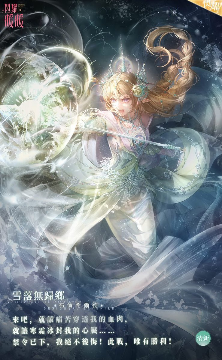 starlitmemoirs's tweet photo. oh my god  THE NEW LIFETIME UR SET DESIGNER IS QUEEN BRYNHILD FROM THE PIGEON ROYAL FAMILY CONCEPT ARTWORK WELCOME HOME MOTHER WE’VE BEEN WAITING YEARS FOR YOU 😭😭💌💌💌💌😭😭😭😭😭💌💌💌💌💌💌💌

                   shiningnikki 𓏲ּ𝄢 shiningwithnikki https://t.co/FX4rBSU7wl