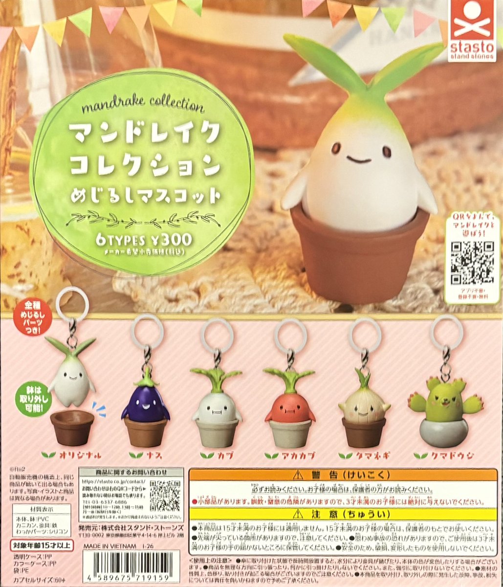 ガチャガチャショップ秋葉原店の入荷情報の写真