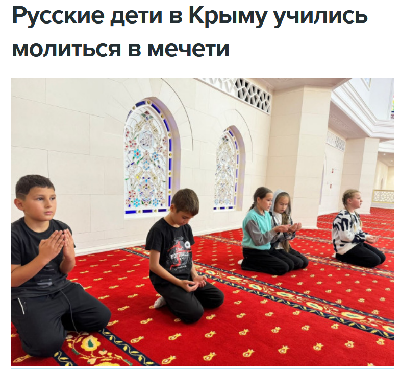 CrimeaUA1's tweet photo. Тривожність звідки не чекали: “Зачем в Крыму русских детей привели в мечеть делать намаз?”. Подія сталася у Бахчисарайському районі. Серед Z-нацистів особливо палає https://t.co/Pxr3up72b7