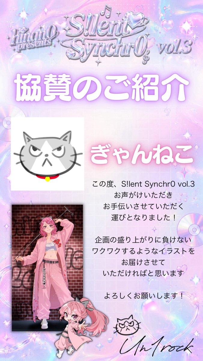 hinqn0_'s tweet photo. ⠀ 
⠀ ⠀⠀協  賛  の  ご  紹  介
￣￣￣￣￣￣￣￣￣￣￣￣￣￣
⠀ 
⠀ 絵師：ぎゃんねこ @ un1rock 
⠀ 
⠀ ⠀↳ 協賛内容：歌みたイラスト

当日みなさんの音源を聞いて頂き
気に入ったチームへ《ぎゃんねこ賞》として
協賛内容をプレゼントして頂きます.ᐟ.ᐟ
⠀ https://t.co/xgJKZxXBRE