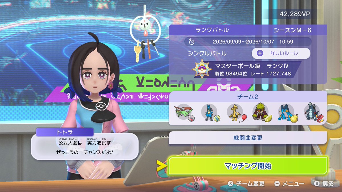 perom_pk's tweet photo. あと1勝のところしぬほど沼ったけどなんとか間に合わせた

知らない型ばっかりで反省のしようがない場面もあったけどとりあえず安堵😌
あとでもう少し潜るます

#ポケモンチャンピオンズ https://t.co/VQG9zaquhz