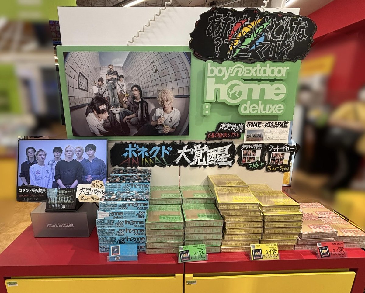 TOWER_Shibuya's tweet photo. 【#タワ渋kpop】#HOME_DELUXE

🚪💚─────────
BOYNEXTDOOR 
1st Studio Album Repackage『HOME : DELUXE』
───────────🚪💚
お品切れしていたWeverse Albums ver.
再入荷いたしました❕❕
1/5Fにて販売中💿

ラキドロは10/8(木)まで🌟
🔗https://t.co/VGzVZ8mNXs

💡特典💡
・タワレコ限定フォトカードD
・シリアルナンバー

@BOYNEXTDOOR_JP