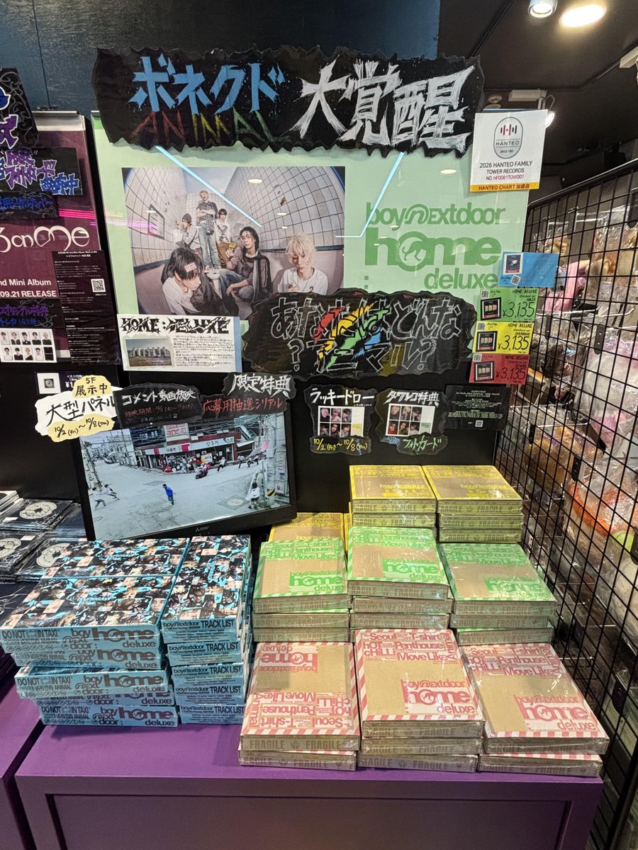 TOWER_Shibuya's tweet photo. 【#タワ渋kpop】#HOME_DELUXE

🚪💚─────────
BOYNEXTDOOR 
1st Studio Album Repackage『HOME : DELUXE』
───────────🚪💚
お品切れしていたWeverse Albums ver.
再入荷いたしました❕❕
1/5Fにて販売中💿

ラキドロは10/8(木)まで🌟
🔗https://t.co/VGzVZ8mNXs

💡特典💡
・タワレコ限定フォトカードD
・シリアルナンバー

@BOYNEXTDOOR_JP