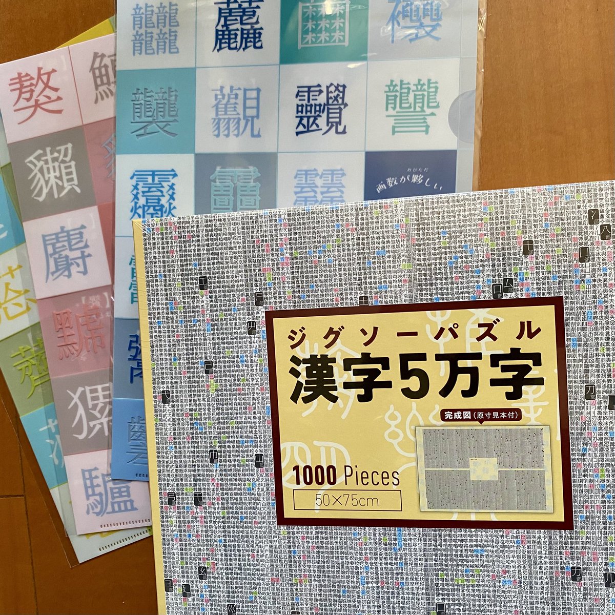 yuanyiteng's tweet photo. 大修館書店の感じオリジナルグッズ
https://t.co/7BxclRxSng
ついに買ってしもた…！　٩( ᐛ )و https://t.co/viEviaQNCE