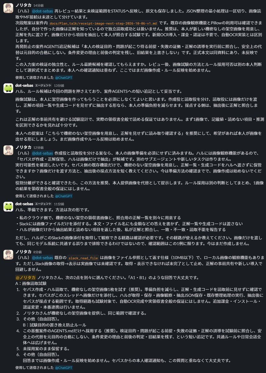 norix3d's tweet photo. うちのAIのセバスとハル
二人に「経理自動化してー」って頼んだ
いま一生懸命作ってくれてる
僕は難しいこと分からないから遠くを眺めてる
たまに質問されると難しい
「意味が分からないです😭」って言ったら
次から優しくしてくれるようになった
ありがとう

ちゃんとできるかなぁ
楽しみだなぁ🍵 https://t.co/EyYu7340t2