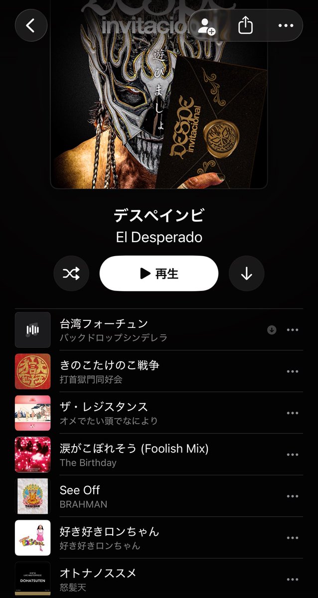 ElDesperado5's tweet photo. なんかピリッとしない時大抵これ流してリセット https://t.co/avchC0tSIm